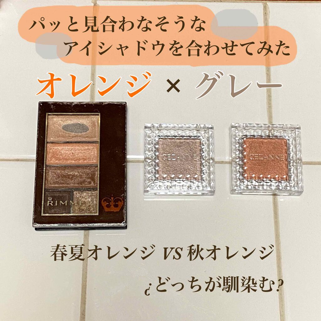 ショコラスウィート アイズ/リンメル ロンドン/アイシャドウパレットを使ったクチコミ（1枚目）