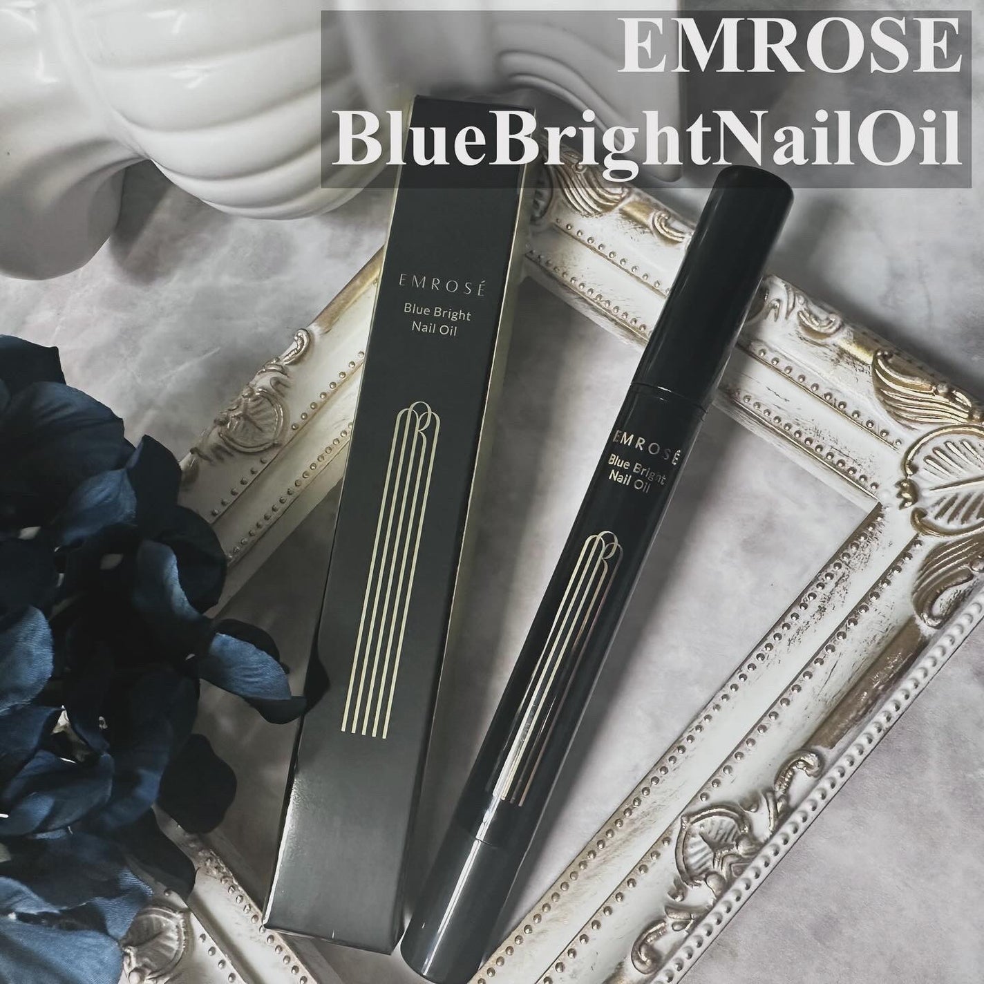 ブルーブライトネイルオイル/EMROSÉ/ネイルオイル・トリートメントを使ったクチコミ(1枚目)
