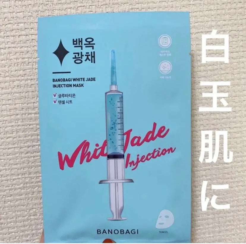 ホワイトジェイド インジェクションマスク/BANOBAGI/シートマスク・パックを使ったクチコミ(1枚目)