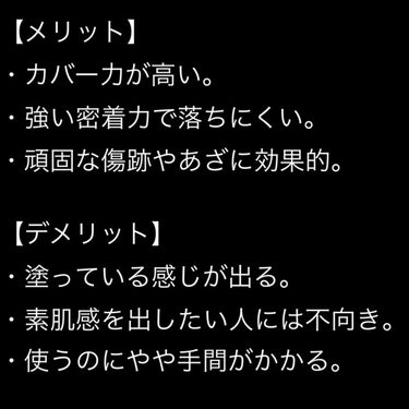 マーシュフィールド SC クリームファンデS/マーシュ・フィールド/クリーム・エマルジョンファンデーションを使ったクチコミ（2枚目）