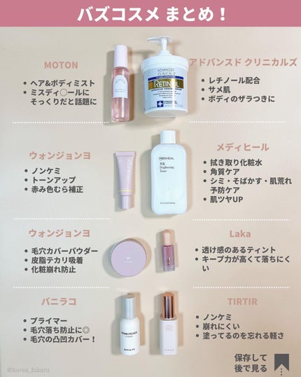 バニラコ プライムプライマー クラシック/BANILA CO/化粧下地を使ったクチコミ(2枚目)