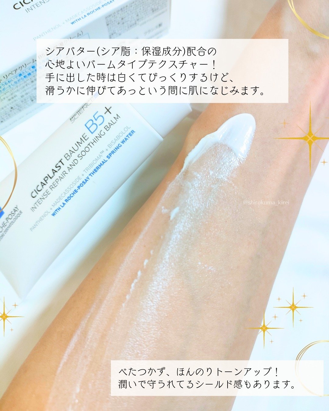 シカプラスト リペアクリーム B5+	/ラ ロッシュ ポゼ/フェイスクリームを使ったクチコミ（3枚目）