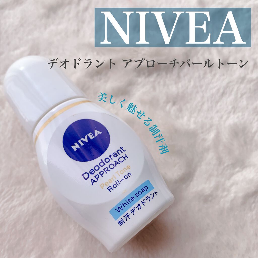 ニベア デオドラント アプローチ パールトーン ホワイトソープの香り/ニベアデオドラント/デオドラント・制汗剤を使ったクチコミ(1枚目)