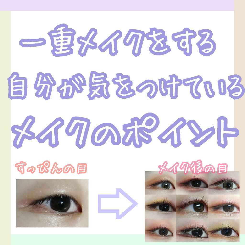 ロング&カールマスカラ アドバンストフィルム/ヒロインメイク/マスカラを使ったクチコミ(1枚目)