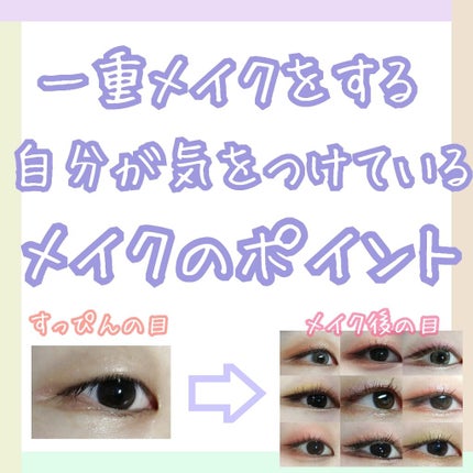 ロング&カールマスカラ アドバンストフィルム/ヒロインメイク/マスカラを使ったクチコミ(1枚目)