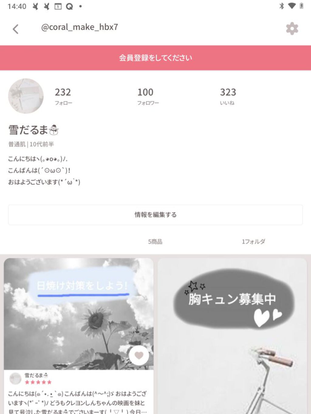 を使ったクチコミ（1枚目）