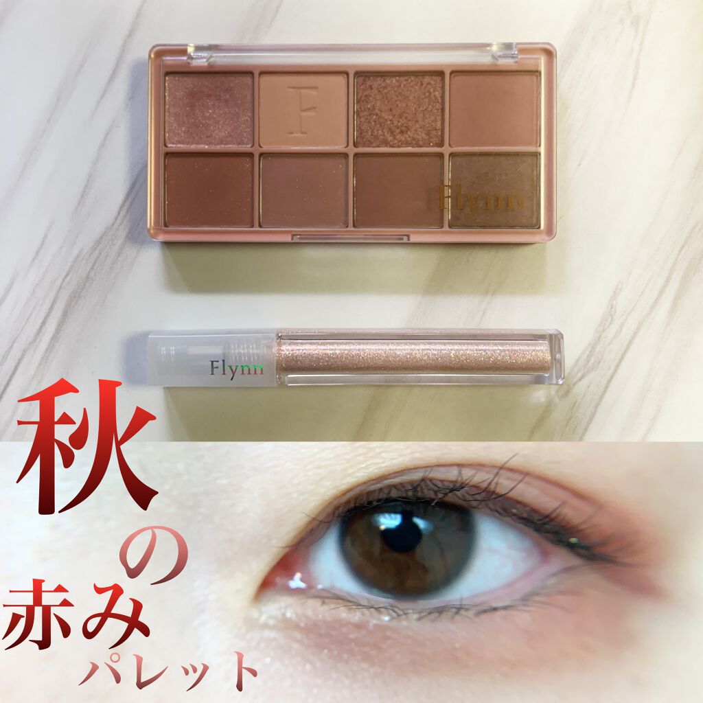 ラッスルアイシャドウパレット/Flynn/アイシャドウパレットを使ったクチコミ(1枚目)