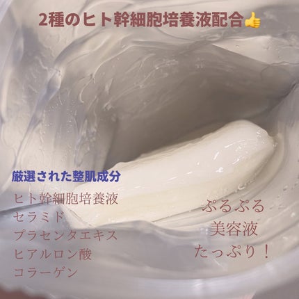 ヒト幹細胞フェイスマスク/アロヴィヴィ/シートマスク・パックを使ったクチコミ(2枚目)