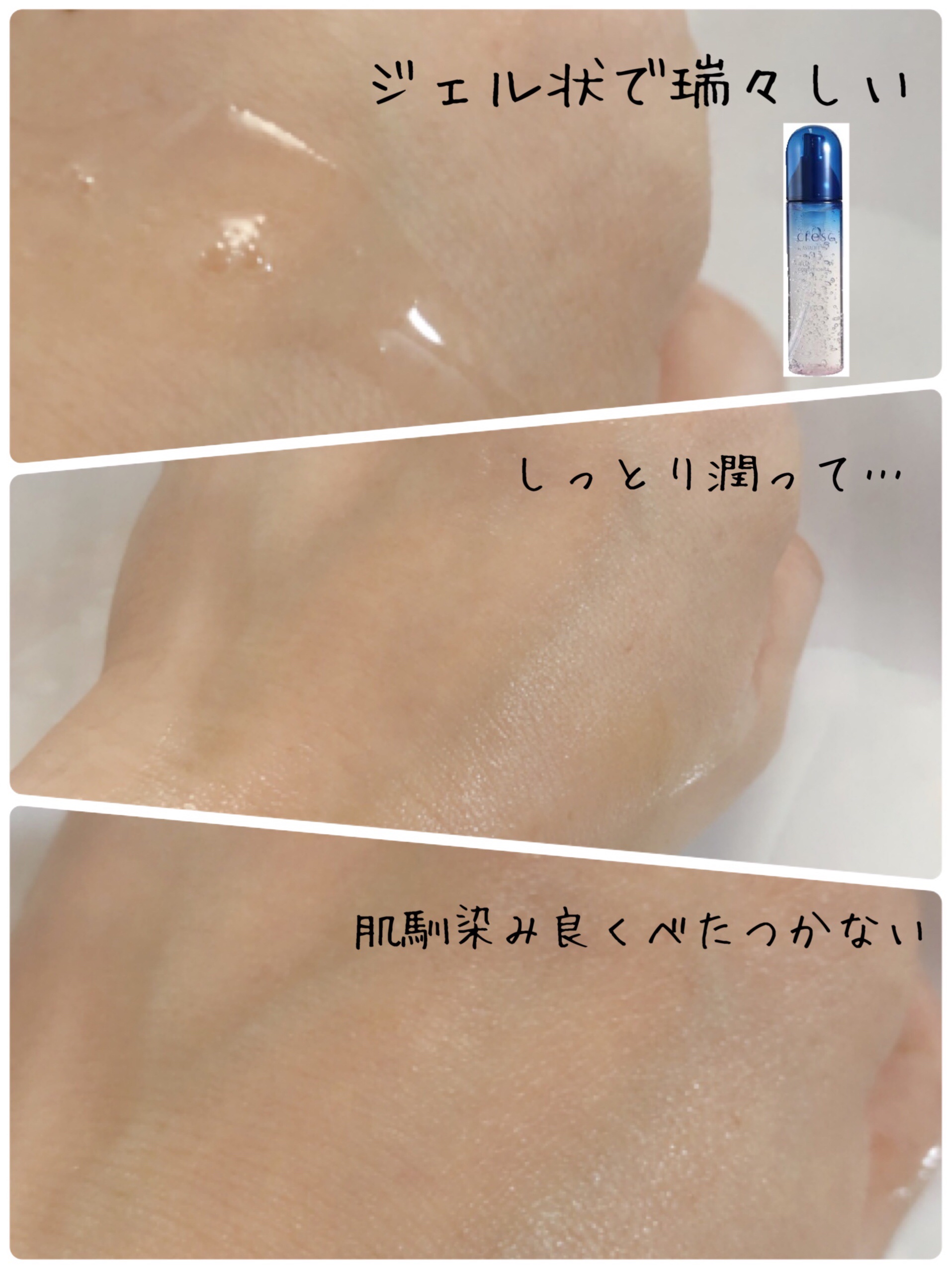 モイスチュア リッチミルク/cresc. by ASTALIFT/乳液を使ったクチコミ（2枚目）