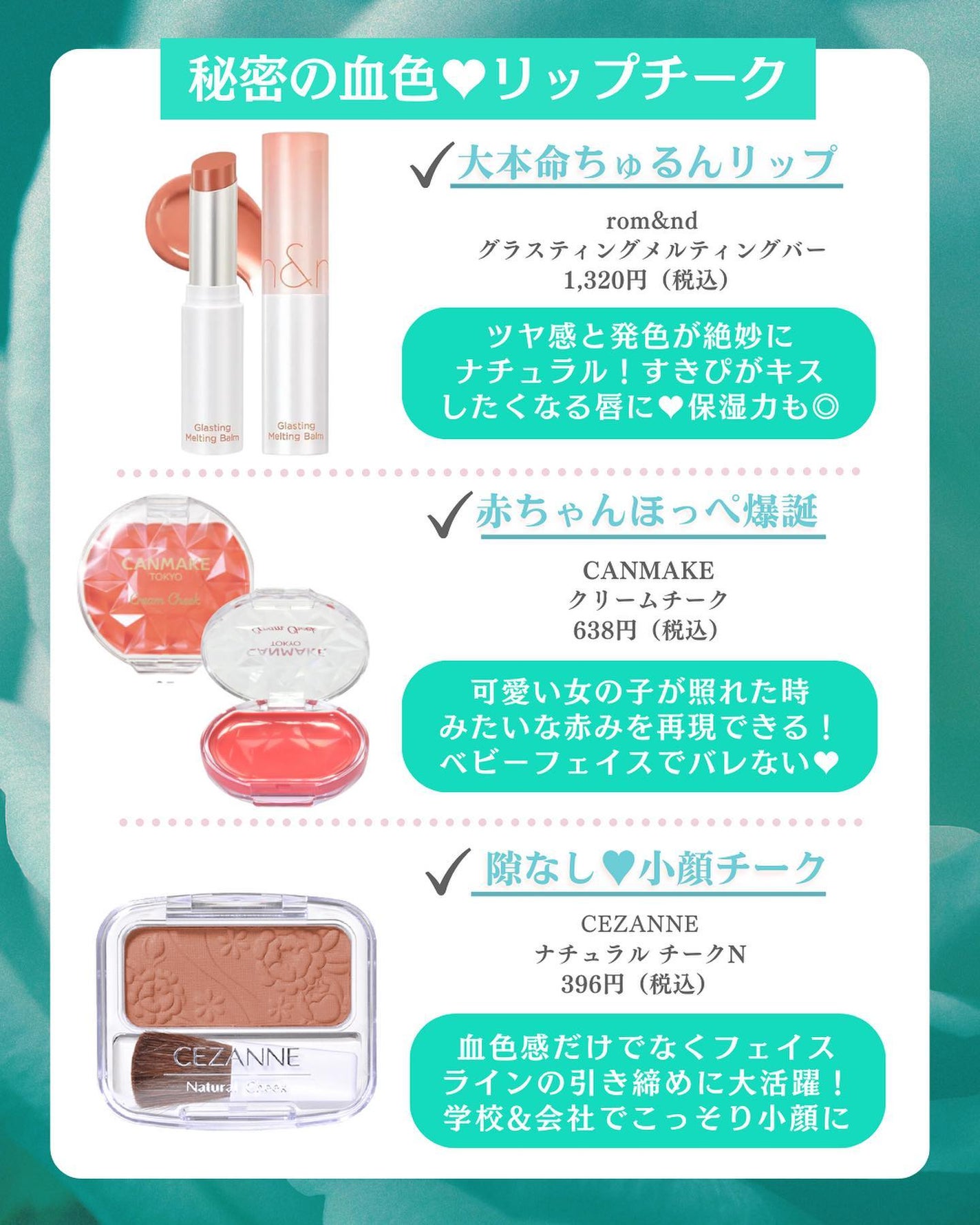 クリームチーク/キャンメイク/ジェル・クリームチークを使ったクチコミ(4枚目)