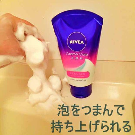 ニベア クリームケア洗顔料 とてもしっとり/ニベア/洗顔フォームを使ったクチコミ(4枚目)