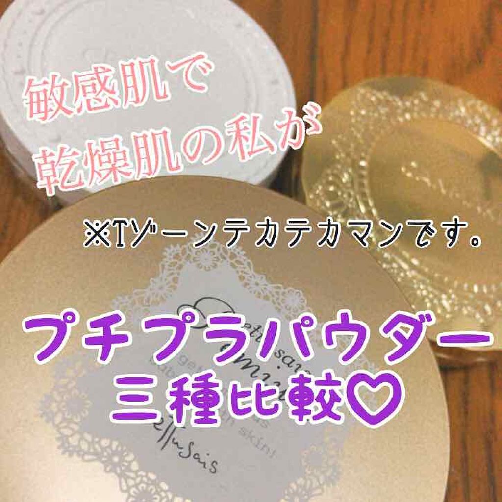 プレミアム CCルースパウダー/ettusais/ルースパウダーを使ったクチコミ(1枚目)