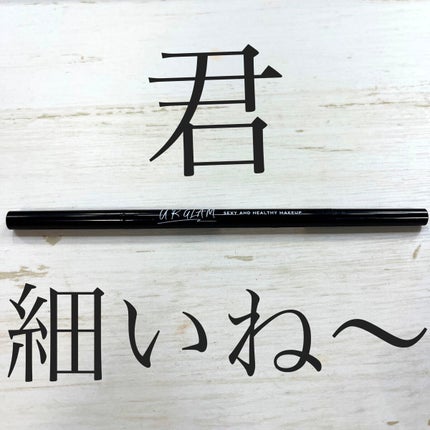 スリムスケッチアイブロウペンシル/U R GLAM/アイブロウペンシルを使ったクチコミ(1枚目)