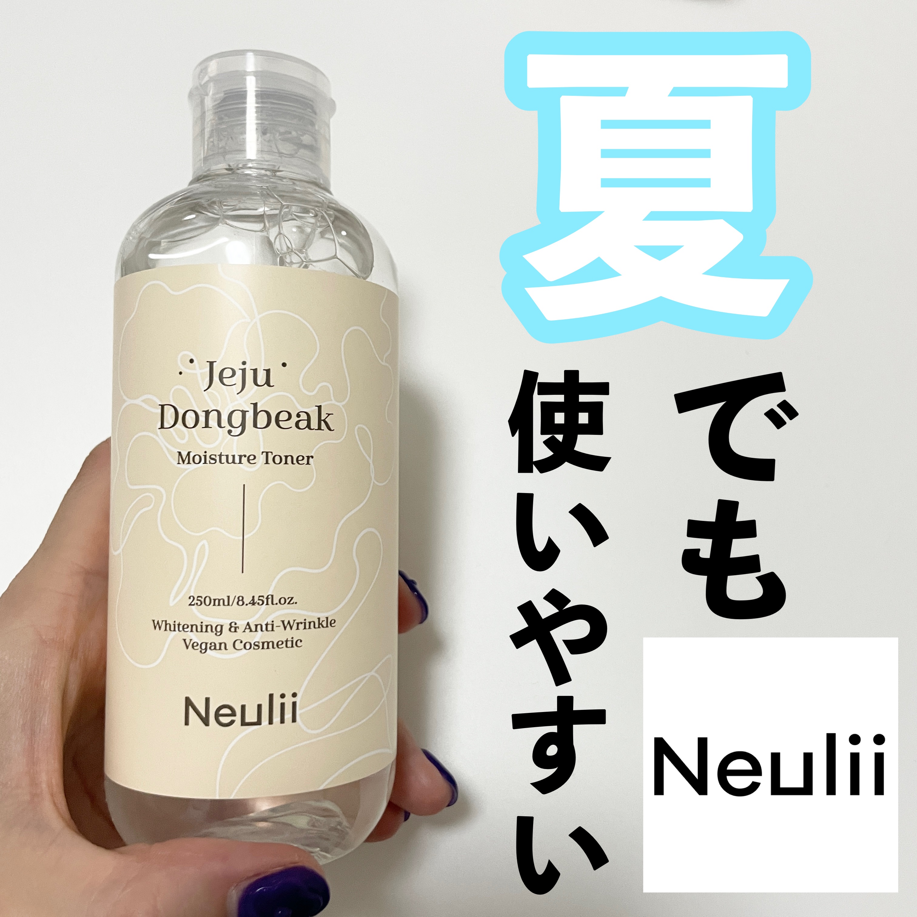 済州ツバキモイスチャートナー/Neulii/化粧水を使ったクチコミ（1枚目）