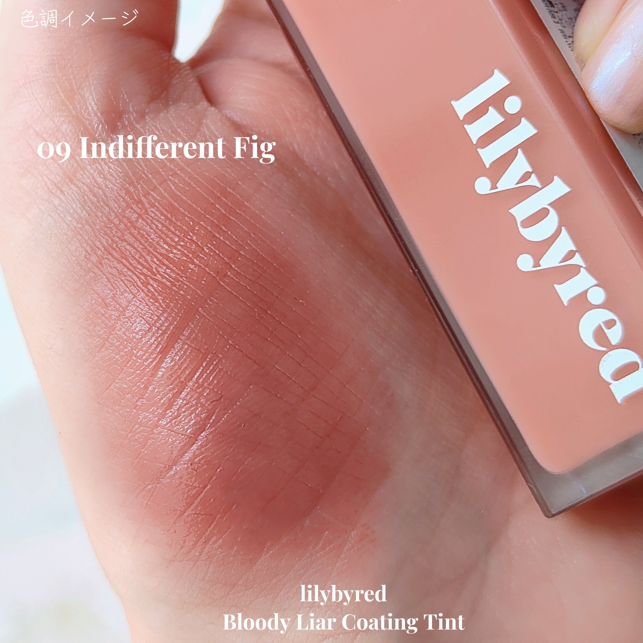 ブラッディライアー コーティングティント/lilybyred/リップティントを使ったクチコミ（2枚目）