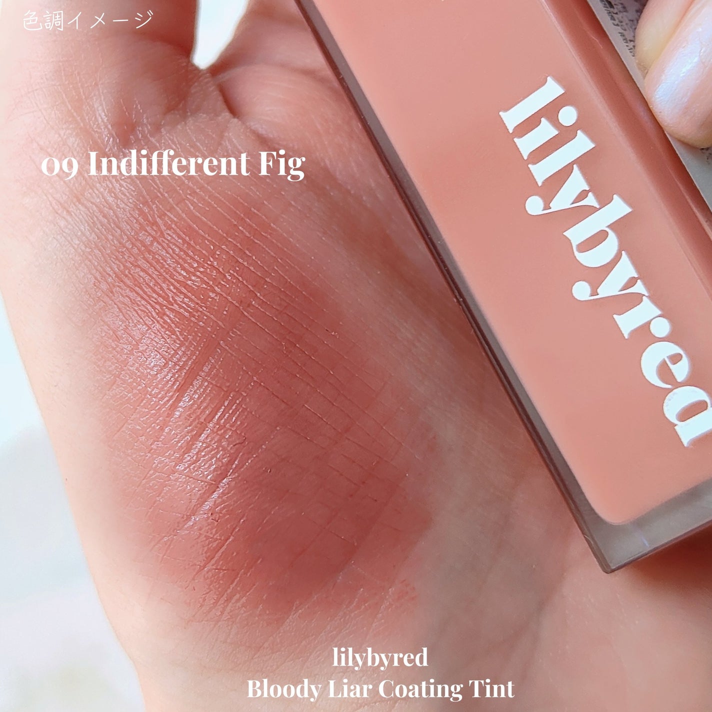 ブラッディライアー コーティングティント/lilybyred/リップティントを使ったクチコミ(2枚目)