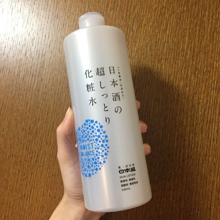 日本酒の保湿化粧水 しっとり/日本盛/化粧水を使ったクチコミ(2枚目)