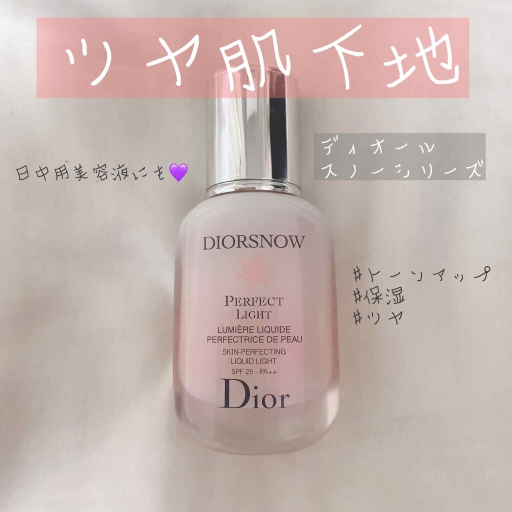 Dior スノーパーフェクトライト日中用乳液・化粧下地 - 化粧下地