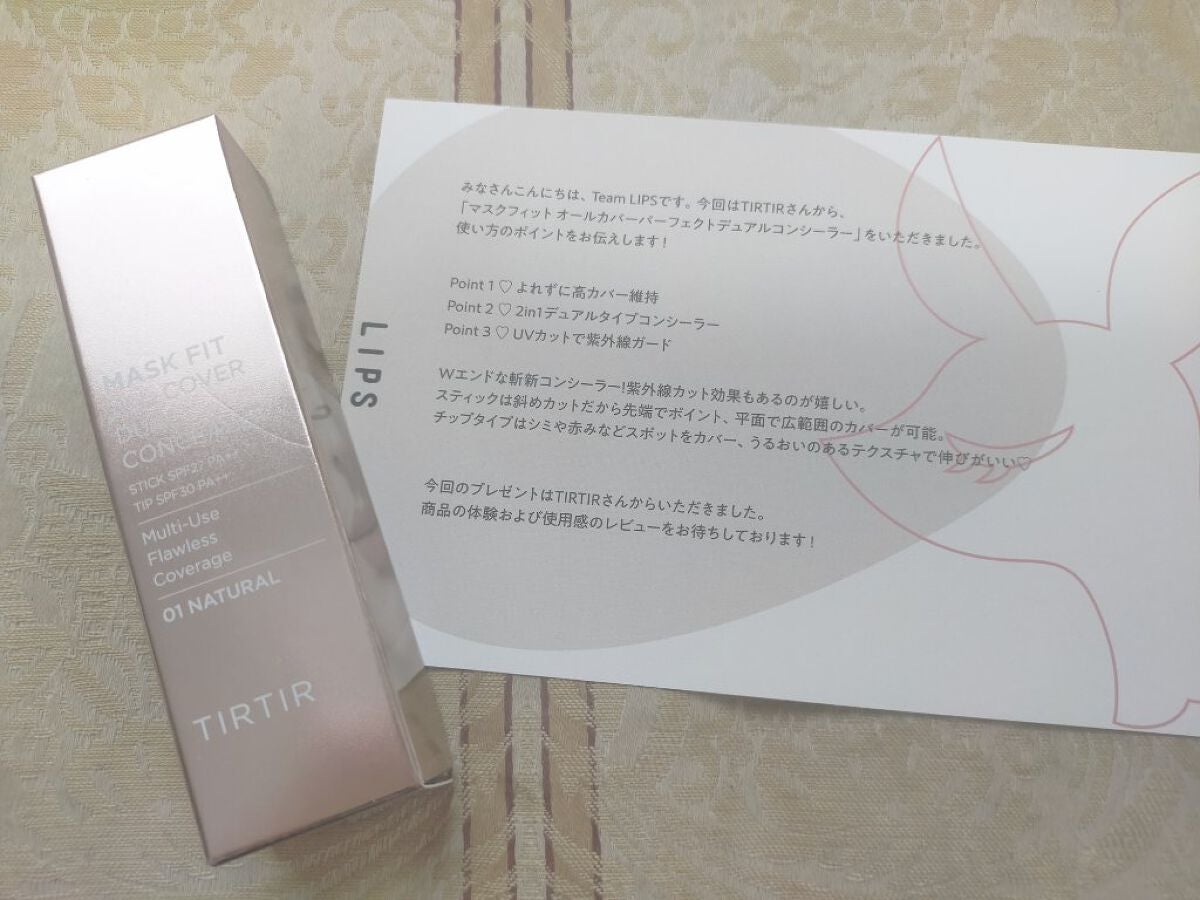 マスクフィットオールカバーデュアルコンシーラー/TIRTIR(ティルティル)/コンシーラーを使ったクチコミ(1枚目)