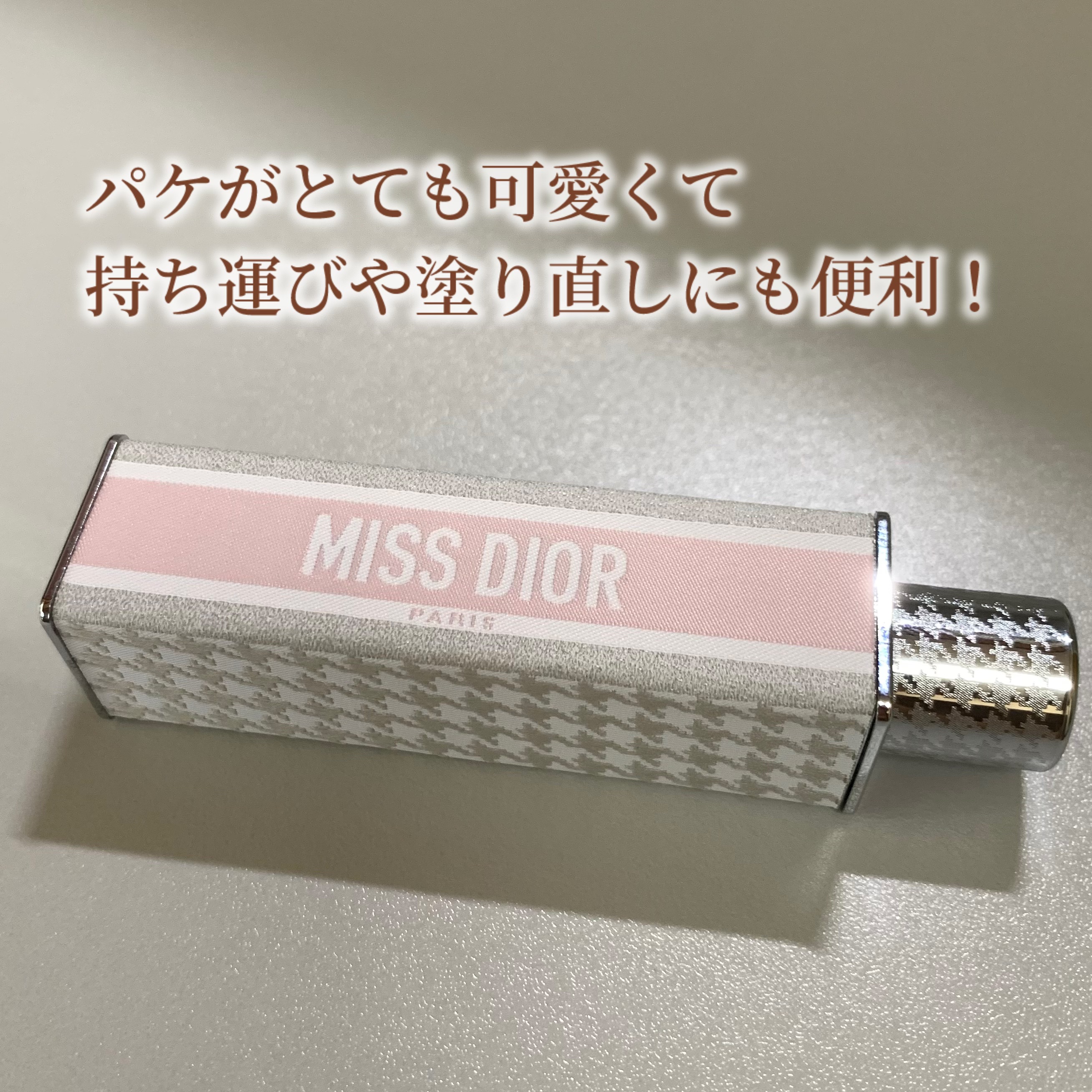 ミス ディオール オードゥ パルファン ミニ ミス/Dior/香水(レディース)を使ったクチコミ（2枚目）