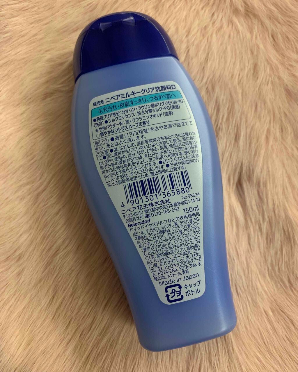 S on LIPS 「ニベア ミルキークリア洗顔料 ディープクリア毛穴汚れも 泡で吸..」(4枚目)