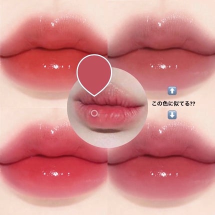 フルーティーグラムティント/Laka/リップティントを使ったクチコミ(5枚目)