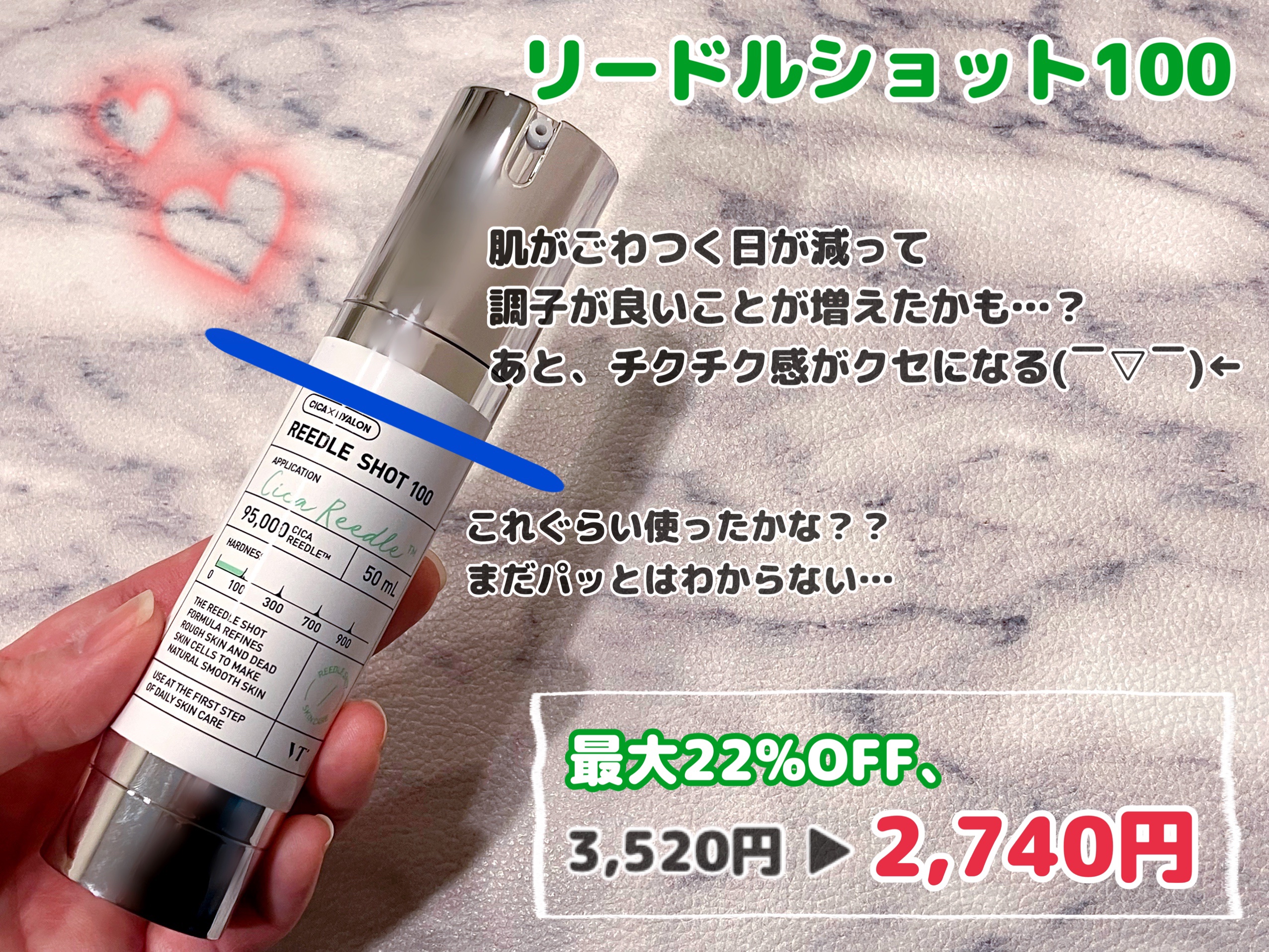 シカバイタル エッセンス/VT/美容液を使ったクチコミ（2枚目）