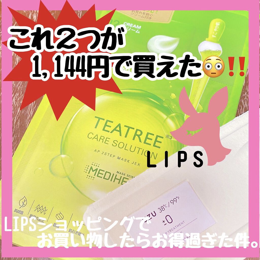 を使ったクチコミ（1枚目）