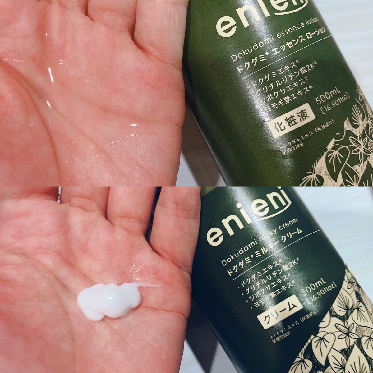 ドクダミミルキークリーム/enieni /フェイスクリームを使ったクチコミ（2枚目）