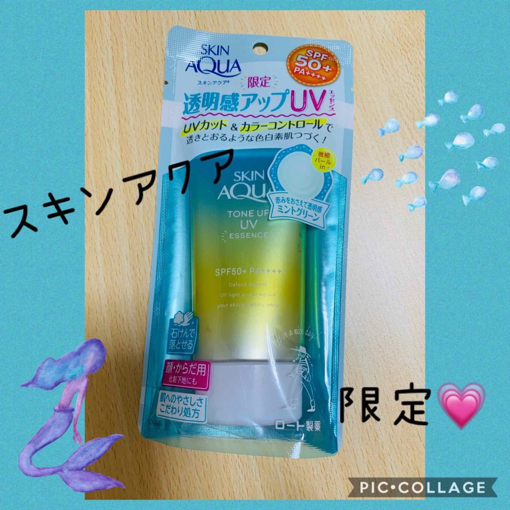スキンアクア トーンアップUVエッセンス/スキンアクア/日焼け止めクリームを使ったクチコミ(1枚目)