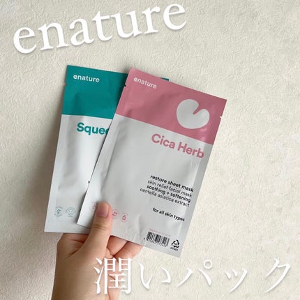 Squeeze Green Watery Sheet Mask Set/eNature/シートマスク・パックを使ったクチコミ(1枚目)