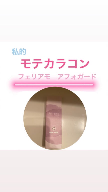 feliamo 1day/feliamo/ワンデー(1DAY)カラコンを使ったクチコミ(1枚目)