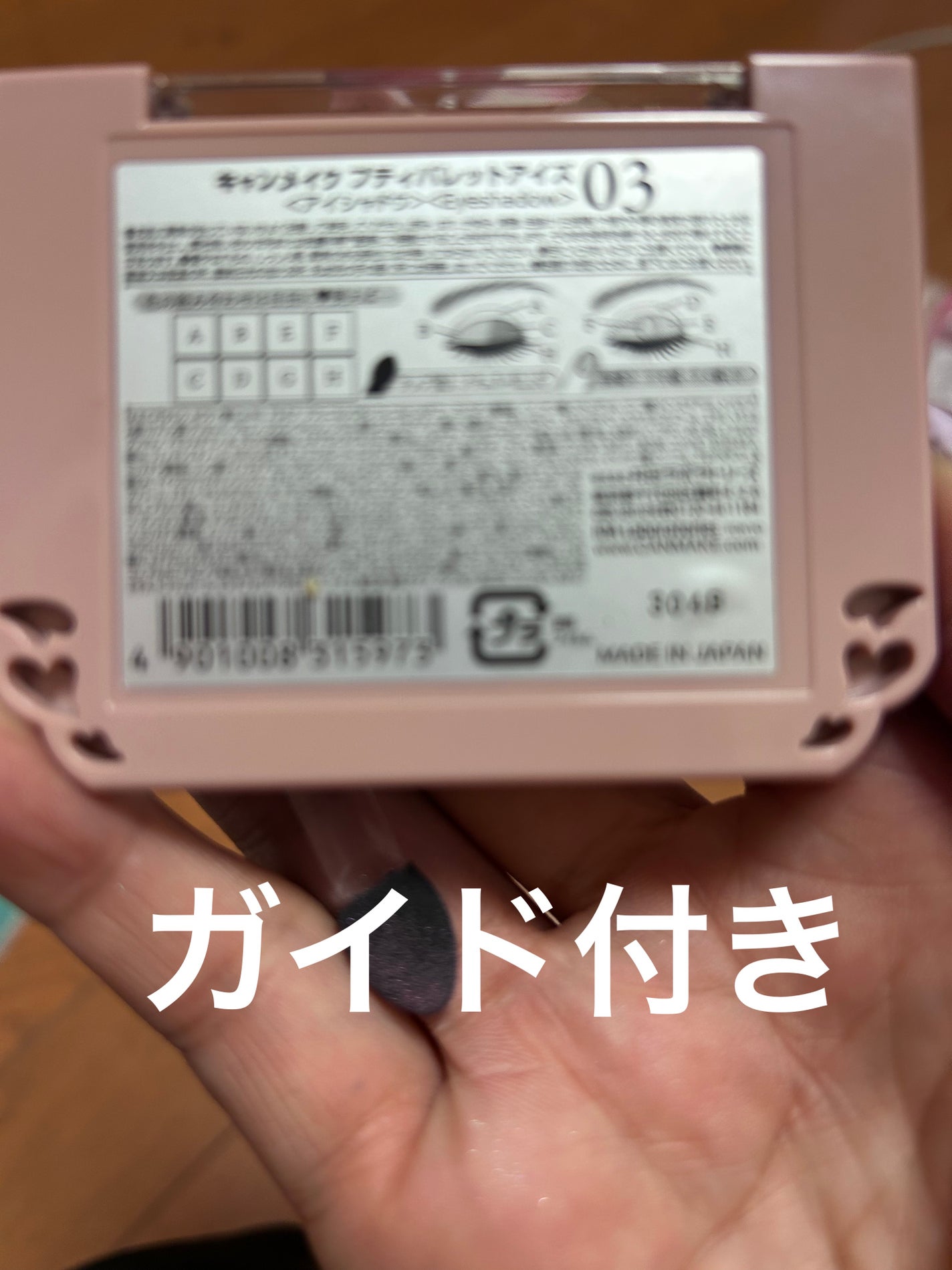 プティパレットアイズ/キャンメイク/パウダーアイシャドウを使ったクチコミ(2枚目)