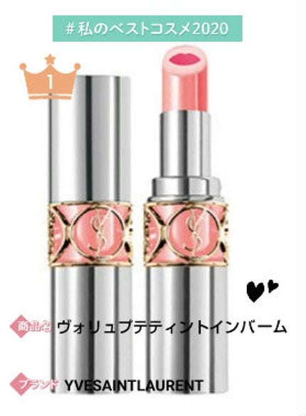 ヴォリュプテ ティントインバーム/YVES SAINT LAURENT BEAUTE/口紅を使ったクチコミ(1枚目)