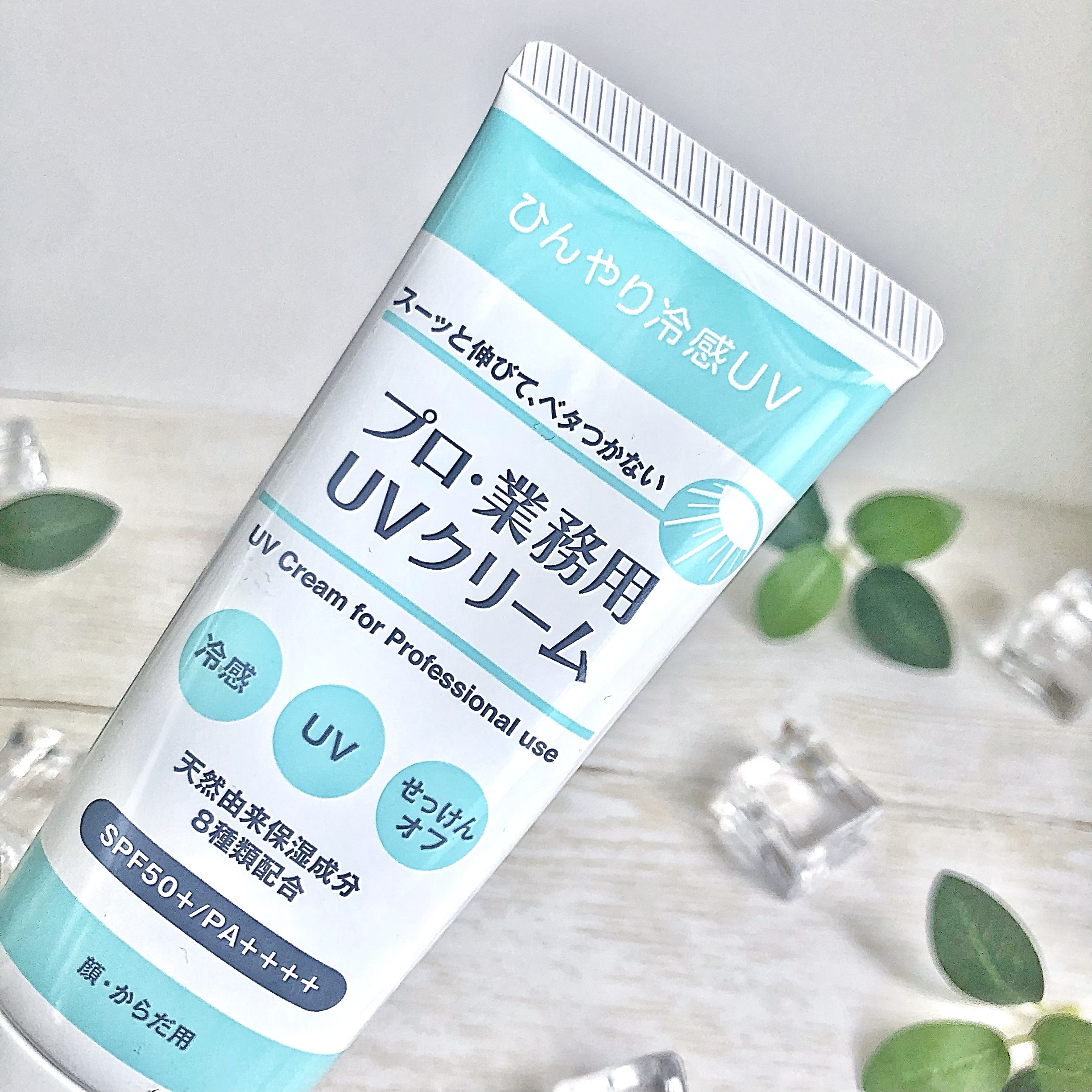 プロ・業務用 UVクリーム/プロ・業務用/日焼け止めクリームを使ったクチコミ（2枚目）