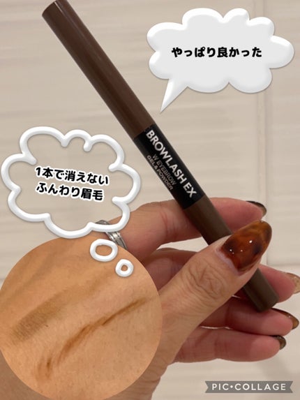 ブロウラッシュEX ウォーターストロング Wアイブロウ (ジェルペンシル&パウダー)/ブロウラッシュ/パウダーアイブロウを使ったクチコミ(1枚目)