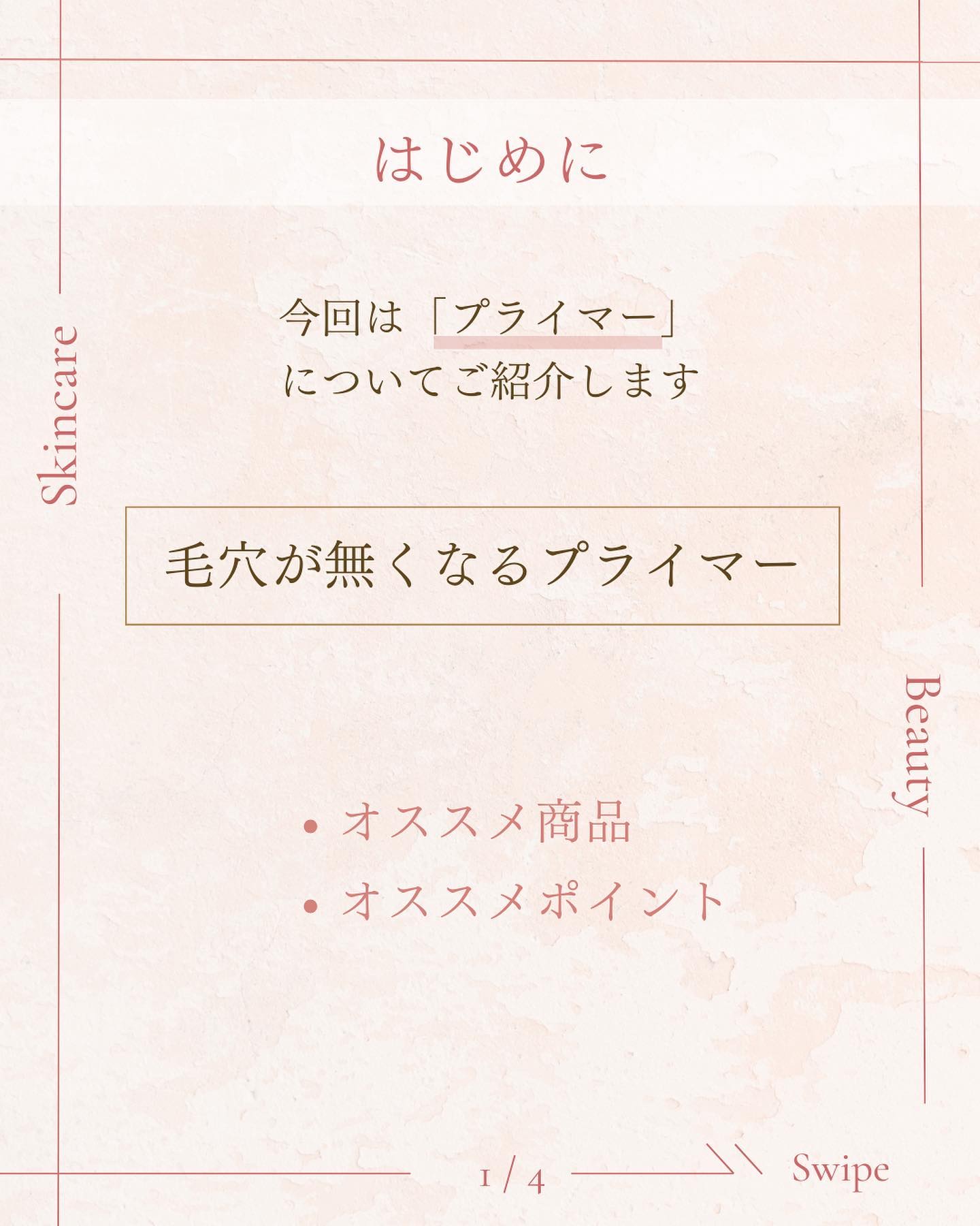 ノーセバム ブラープライマー/innisfree/化粧下地を使ったクチコミ（2枚目）