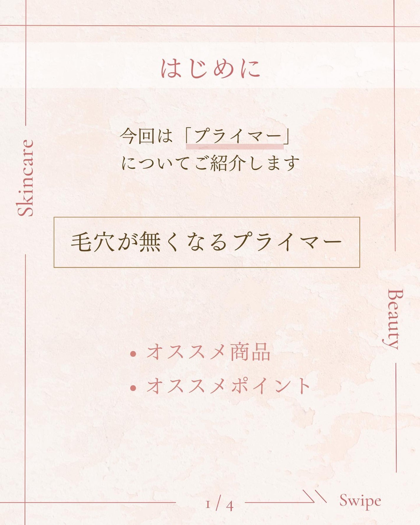 ノーセバム ブラープライマー/innisfree/化粧下地を使ったクチコミ(2枚目)