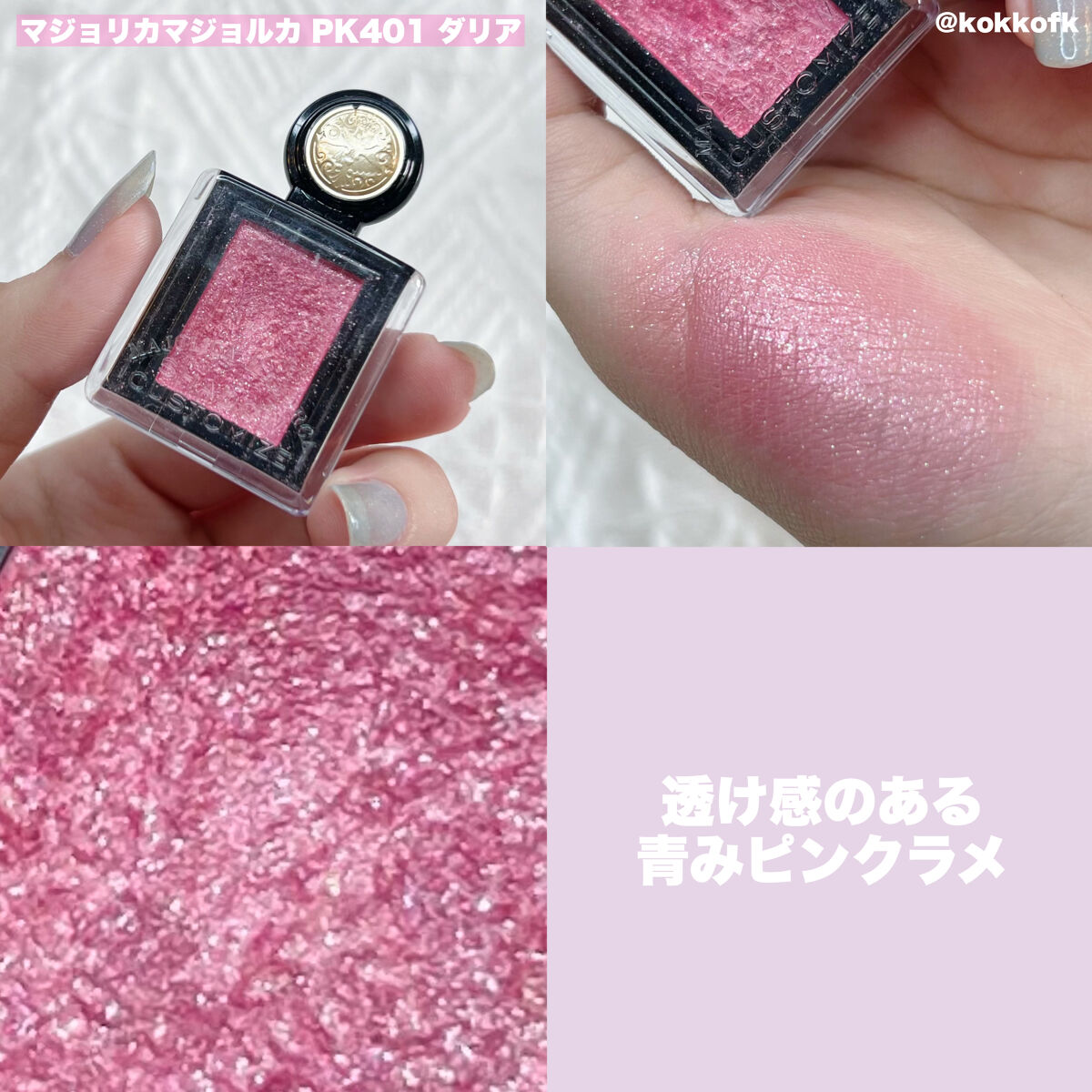 シティライトアイズ/キャンメイク/アイシャドウを使ったクチコミ（2枚目）