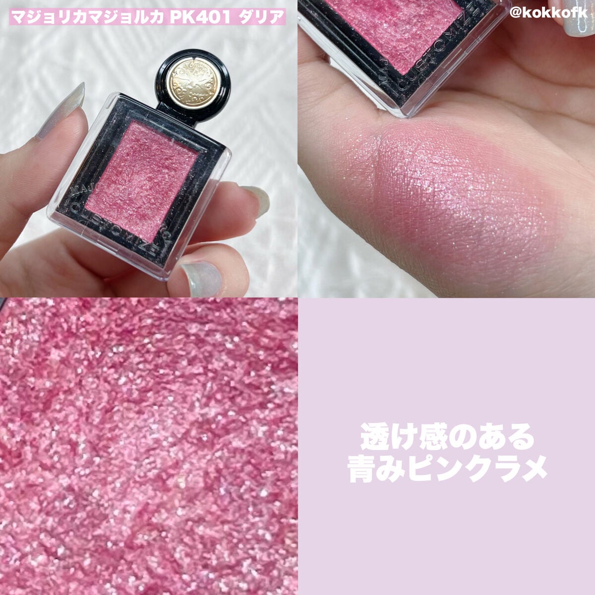 プロ シングル シャドウ/CLIO/単色アイシャドウを使ったクチコミ(2枚目)