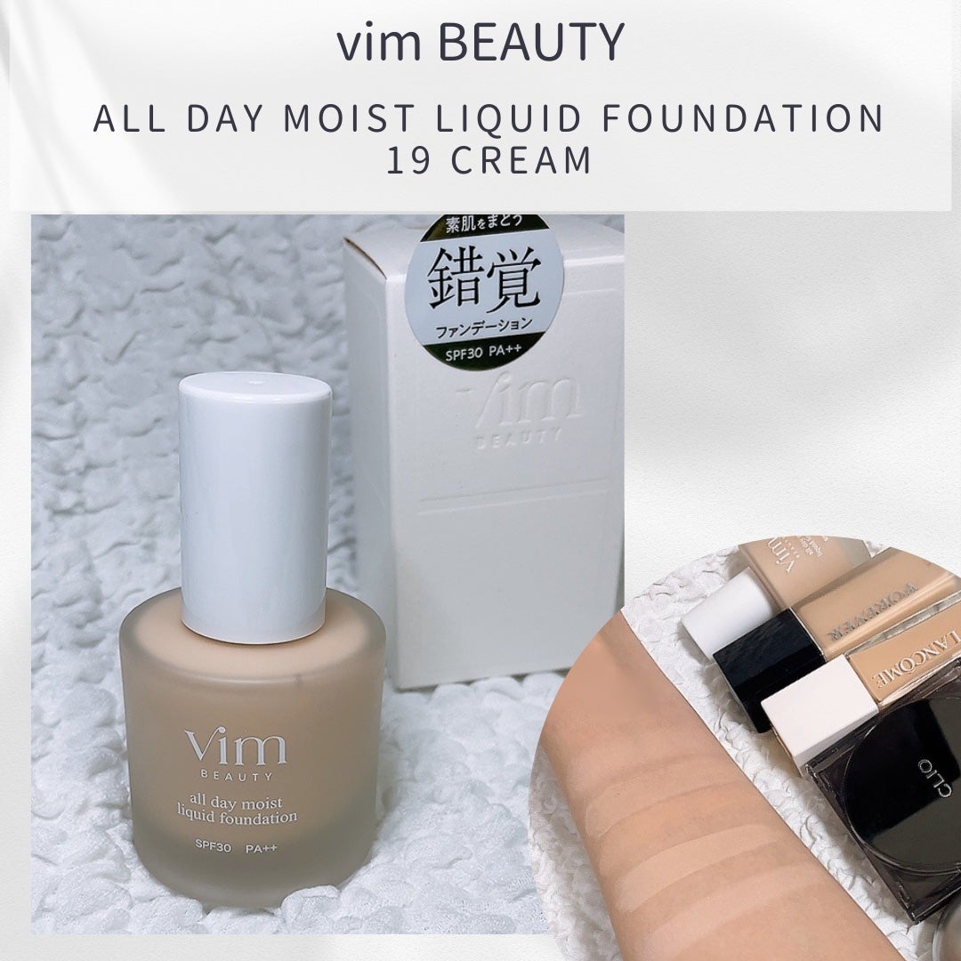 オールデイモイストリキッドファンデーション/vim BEAUTY/リキッドファンデーションを使ったクチコミ(1枚目)