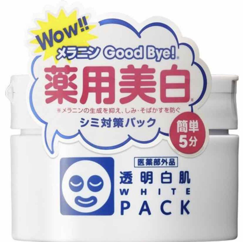 薬用ホワイトパックN 130g/透明白肌/洗い流すパック・マスクを使ったクチコミ（1枚目）
