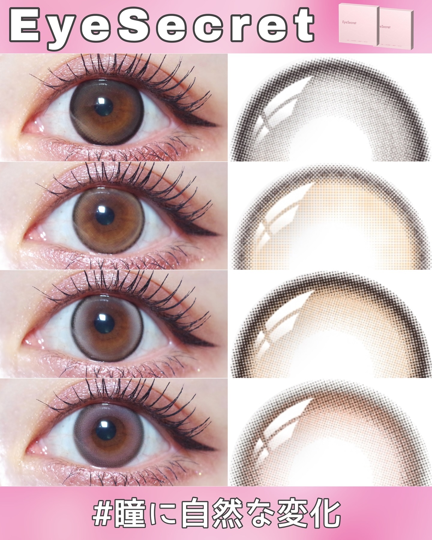 アイシークレット モイスト/Eye Secret/ワンデー（１DAY）カラコンを使ったクチコミ（1枚目）