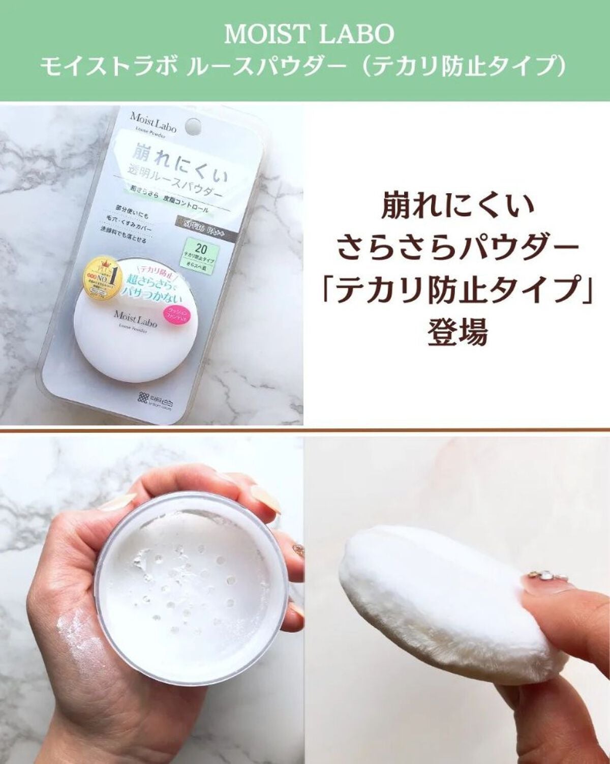 コントロールカラー下地/Moist Labo/化粧下地を使ったクチコミ(4枚目)