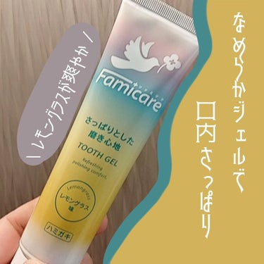 くうたろ on LIPS 「ファミケアトゥースジェル　Famicare　toothgel9..」（1枚目）