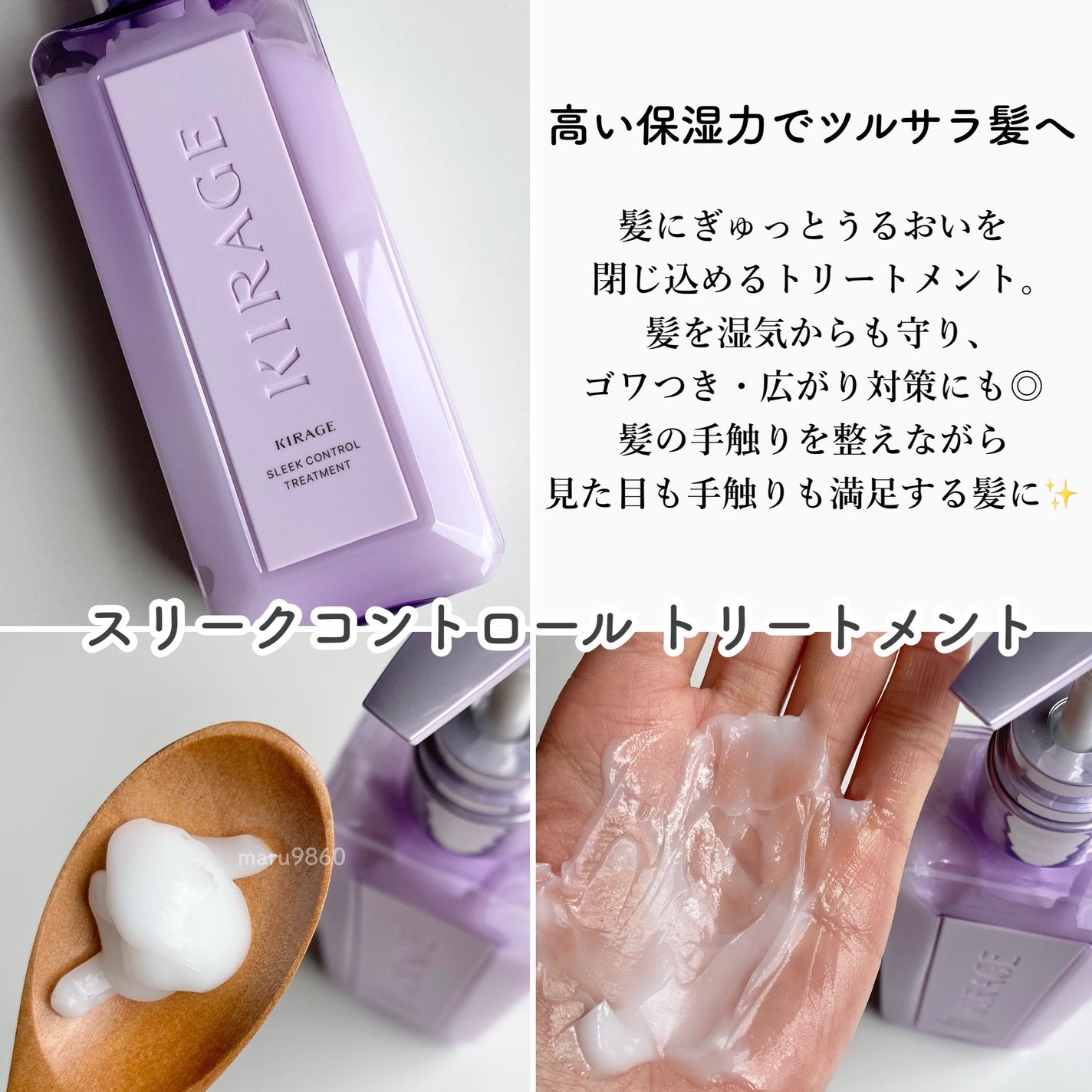 キラージュ スリークコントロール シャンプー/ヘアトリートメント/キラージュ/市販シャンプーを使ったクチコミ(3枚目)