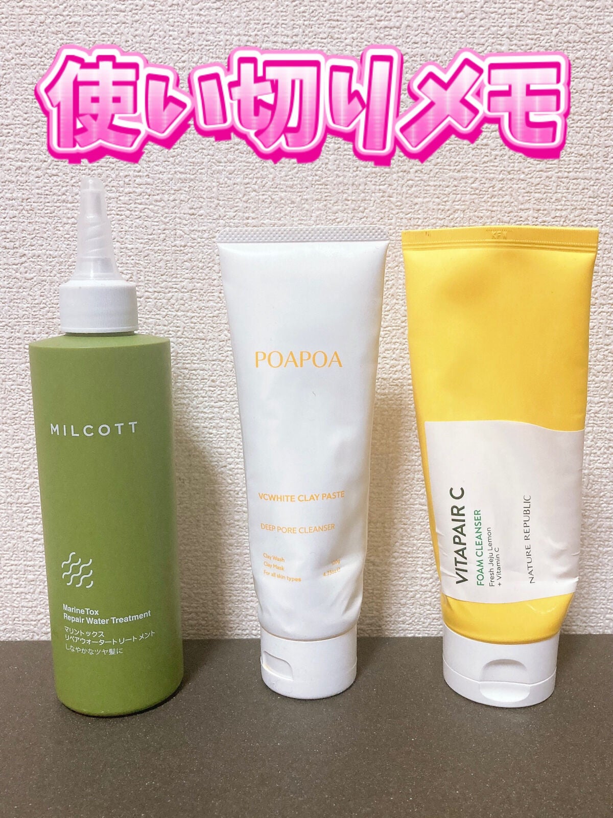 ビタペアC クレンジングフォーム/ネイチャーリパブリック/洗顔フォームを使ったクチコミ(1枚目)