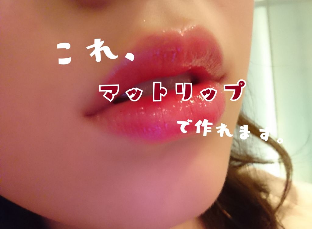 バーム ステイン/REVLON/口紅を使ったクチコミ（1枚目）