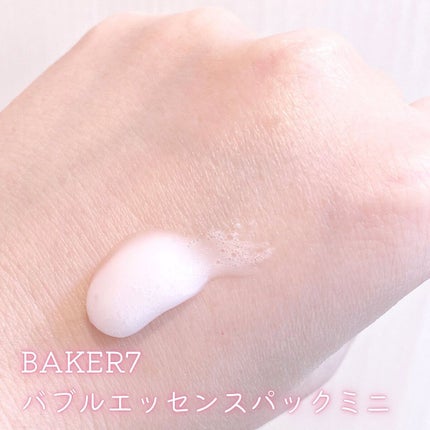 マジックバブルエッセンスパックMINI/BAKER7/シートマスク・パックを使ったクチコミ(3枚目)