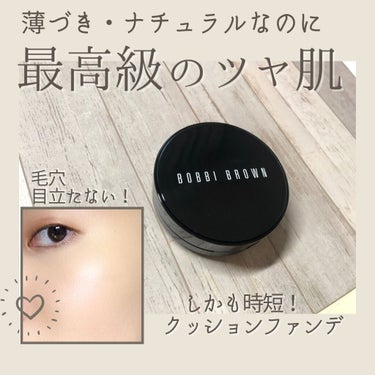 スキン ファンデーション クッション コンパクト SPF50(PA+++) 04 ライトトゥミディアム/BOBBI BROWN/クッションファンデーションを使ったクチコミ（1枚目）